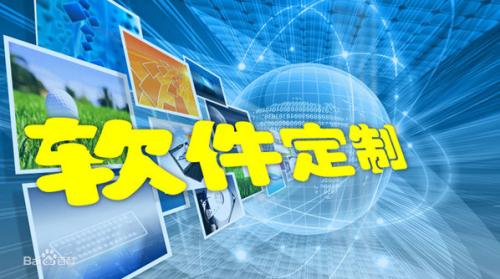 軟件定制開發公司 高性價比的明智之選