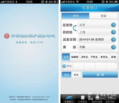 五一出游必備 游山玩水一條龍服務軟件指南