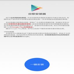 小米MIX 2手機安裝谷歌服務軟件完整指南